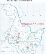 黑龙江城市人口 8个城市常住人口超过了百万