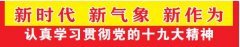 2018年末迪庆总人口_迪庆州结合工作实