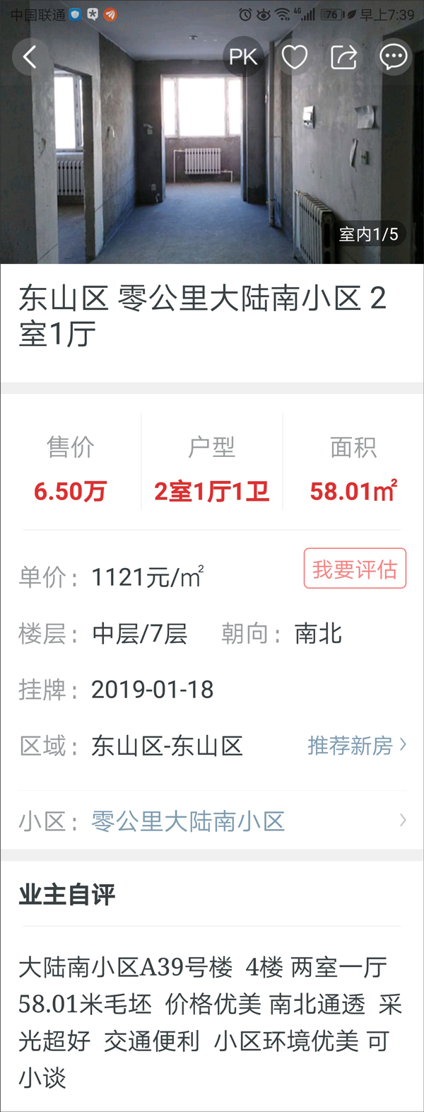 人口增长率最低_黑龙江鹤岗房价每平米低至603元人口增长率为负