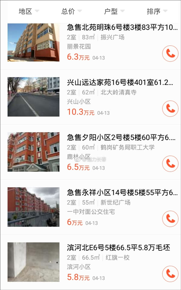 黑龙江常住人口_中国各地常住人口：广东连续13年居首东北三省负增长