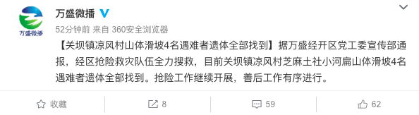 重庆市失踪人口查询_重庆首创失踪失联人员快速查找机制