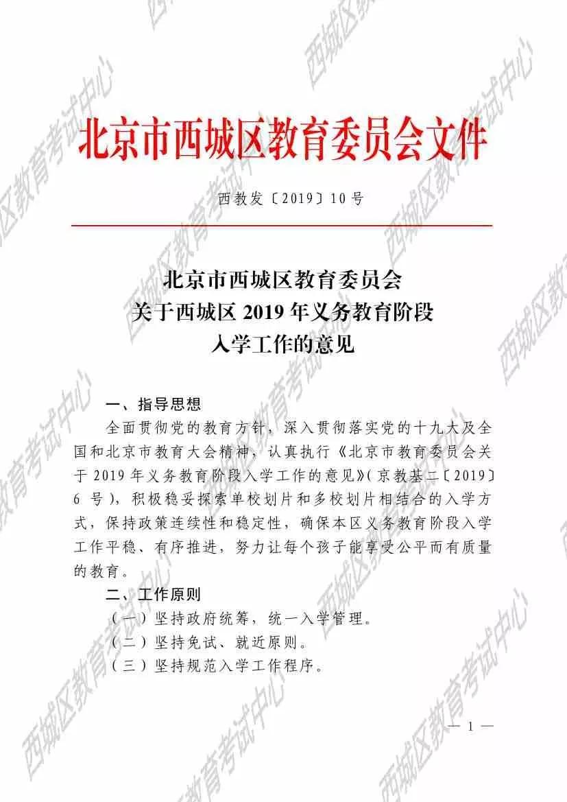 西城区人口疏散政策_北上广深2019年常住人口统计北上广深外来人口有多少？