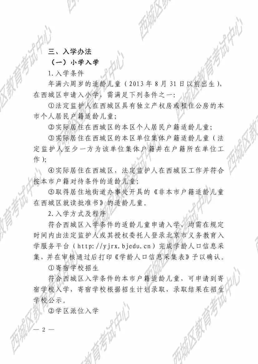 西城区人口疏散政策_北上广深2019年常住人口统计北上广深外来人口有多少？