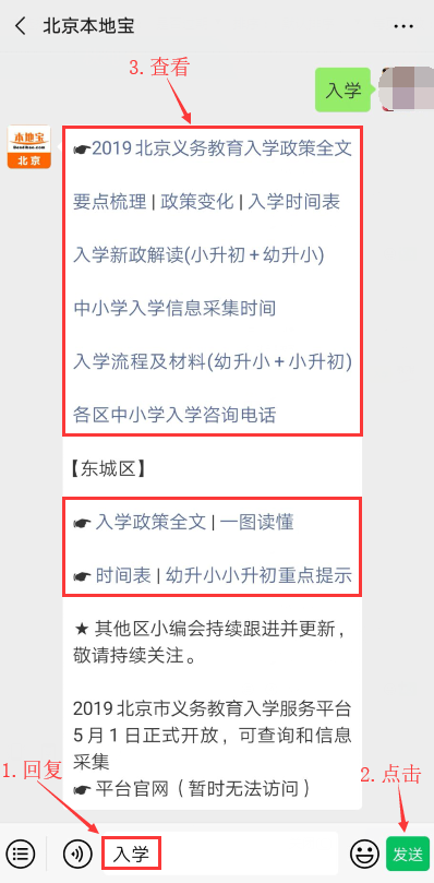 西城区人口疏散政策_北上广深2019年常住人口统计北上广深外来人口有多少？