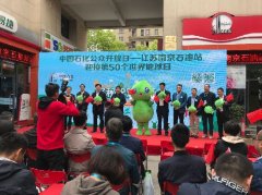 苏北人口碑_中国石化公众开放日南京