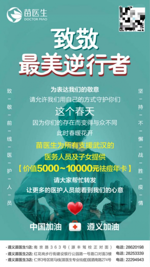 遵义人口_遵义5年减少贫困人口79万(2)