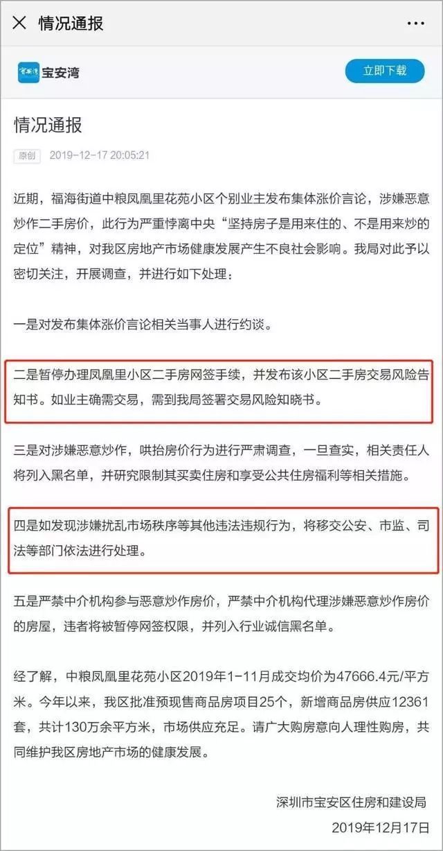 深圳人口_中国西部第一大城,人口是深圳的2.4倍,很多游客说它像个省