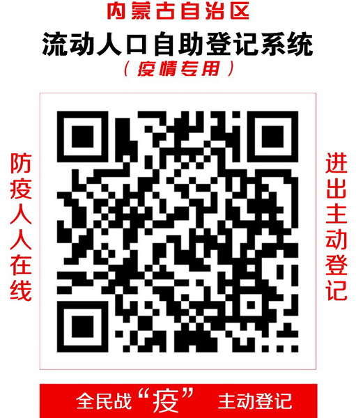 内蒙古人口_内蒙古自治区老年体育人口比例达到62.6%