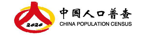 2020年人口_2020年1月1日起退休人员基本养老金再涨5%(2)