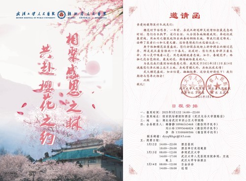 泸州人口_赴一场“樱花之约”!泸州援鄂医务人员再相聚武汉