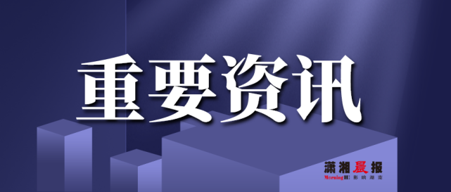 常德人口_湖南“十四五”规划:把湘潭常德建成城区人口百万以上大城市