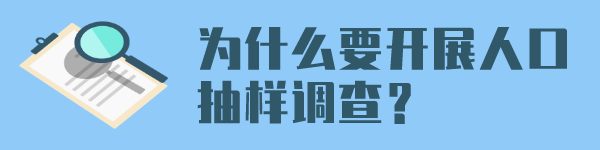 人口抽样调查_2018年马鞍山市人口变动抽样调查主要数据公报