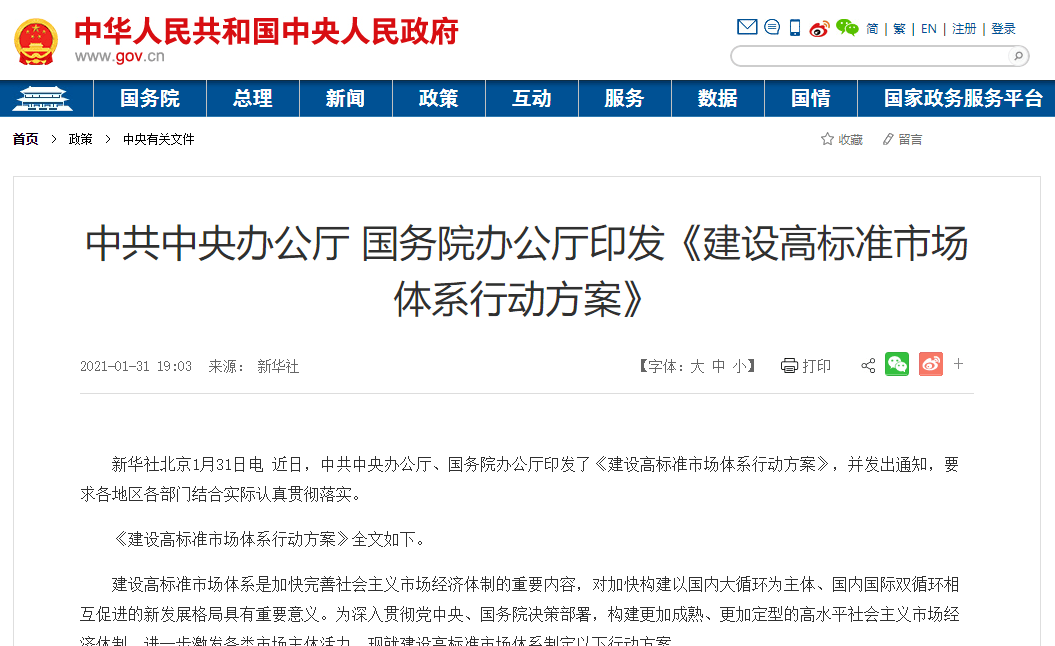 南京市人口_从113万到34.5万——侵华日军档案揭露南京大屠杀真相(2)