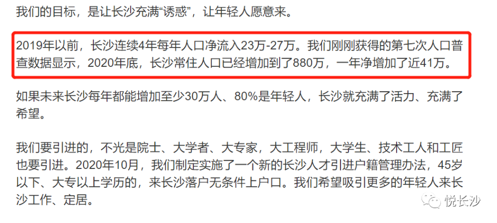 长沙市人口_万亿GDP城市“十三五”人口版图:杭州、长沙逆袭,深圳、成都、.