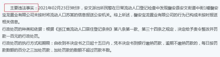 流动人口信息_未及时申报流动人口信息影响征信余姚一企业申请贷款被拒