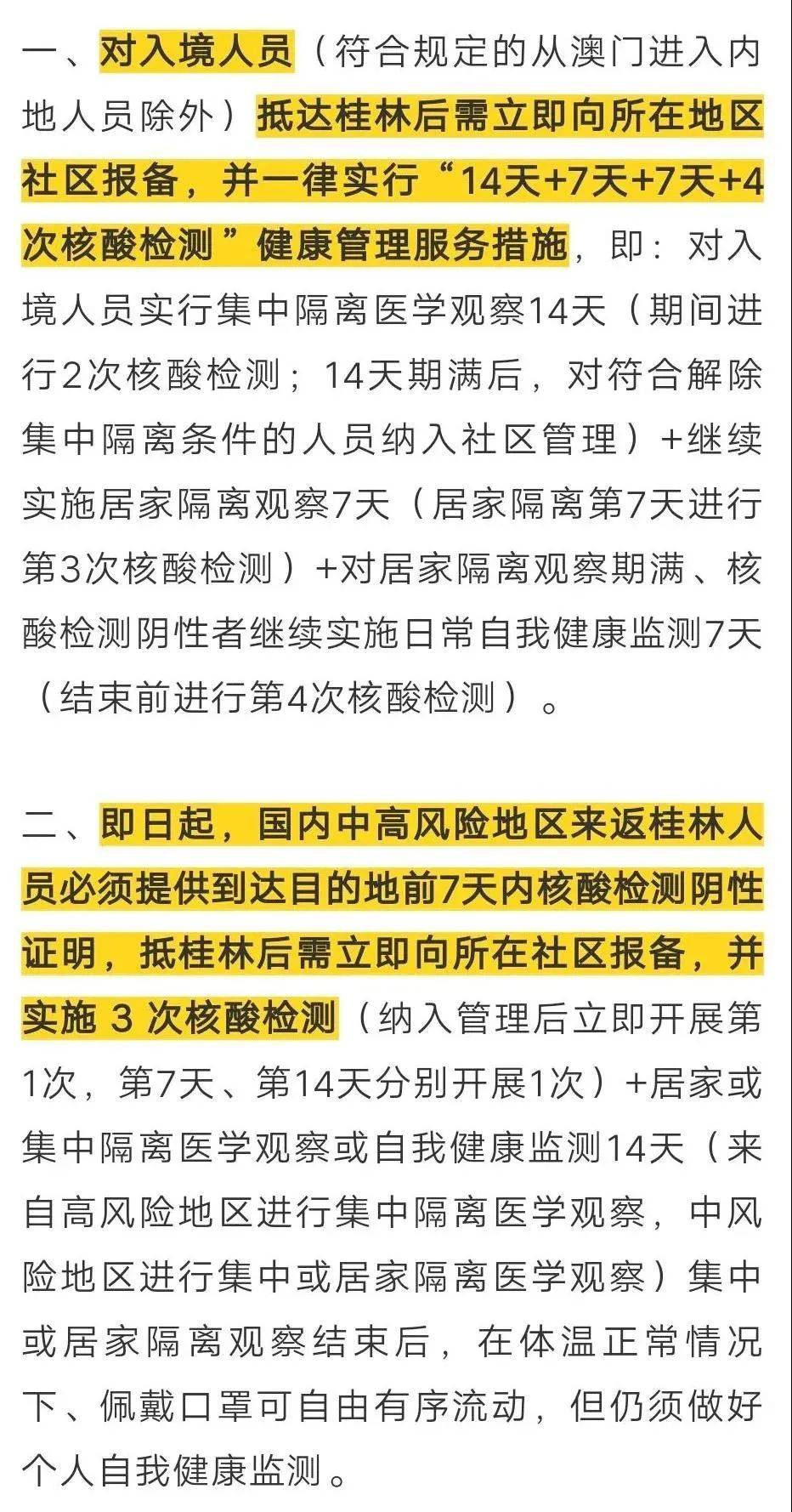 桂林人口_刚刚发布!桂林疾控中心紧急通知,来返桂林人员注意…