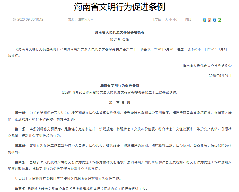 海口人口_海口推出7项暖心举措服务就地过年人员