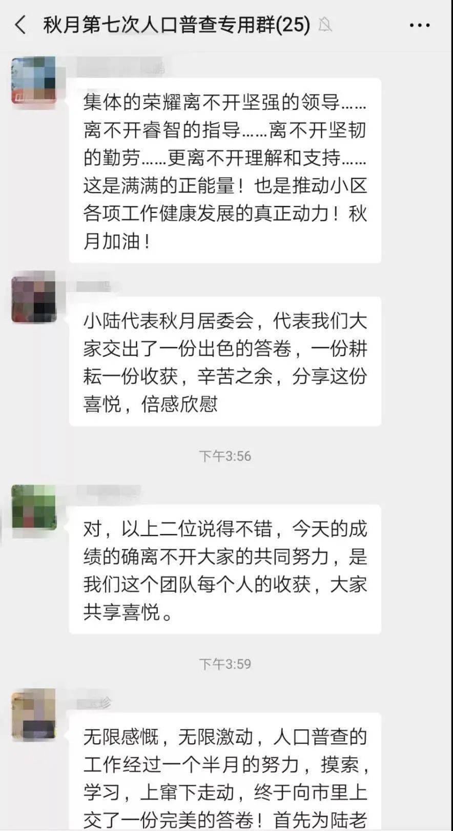 人口普_人口普查难在哪雁塔区漳浒寨街道破解三大难题