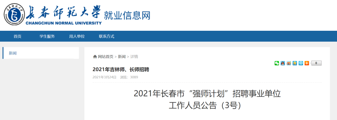 长春人口_继“德惠市”后,长春又迎一“猛将”,人口总数超百万