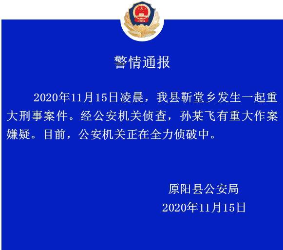 河南省有多少人口_河南原阳一家多口人被害警方通报