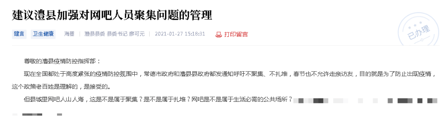 澧县人口_某网友建议澧县加强对网吧人员聚集问题的管理,官方回复来了!