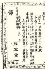 明末人口_明末清初的四川:数百万人口剩9万,人在老虎面前成“保护动物”(2)