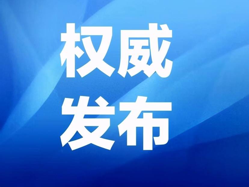 通辽市人口_最新!通辽市科尔沁区关于同时段接触人员的健康告知